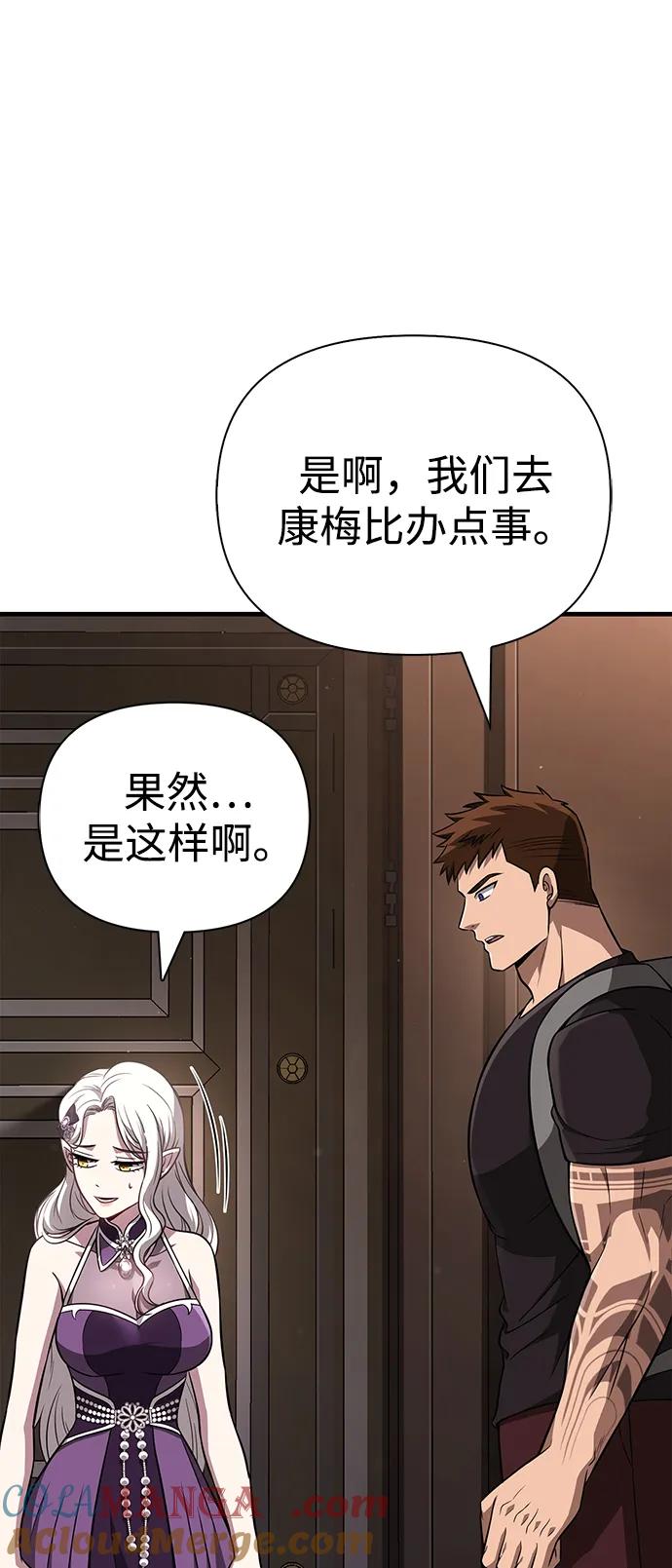 化身野蛮人在异界生存 [第82话] 两个女人 第113页