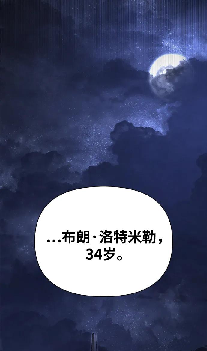 化身野蛮人在异界生存 [第82话] 两个女人 第120页