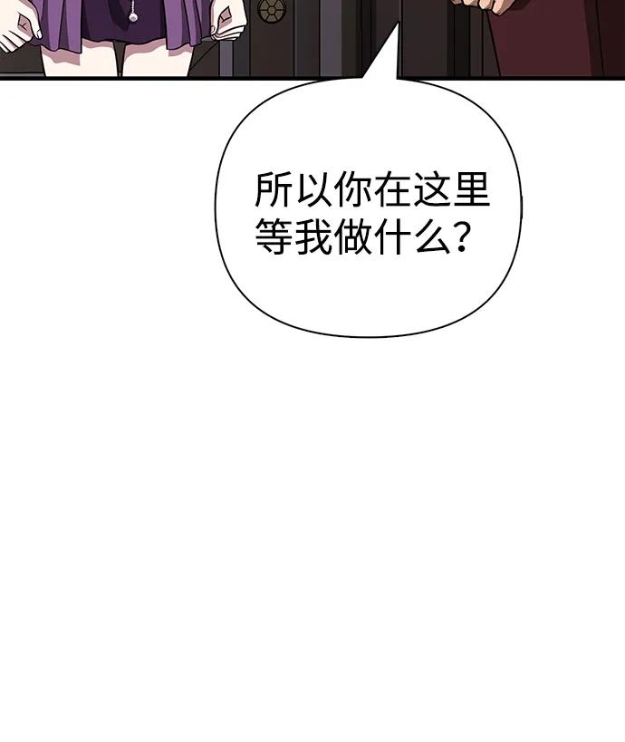 化身野蛮人在异界生存 [第82话] 两个女人 第114页