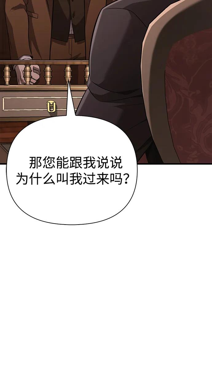 化身野蛮人在异界生存 [第82话] 两个女人 第126页