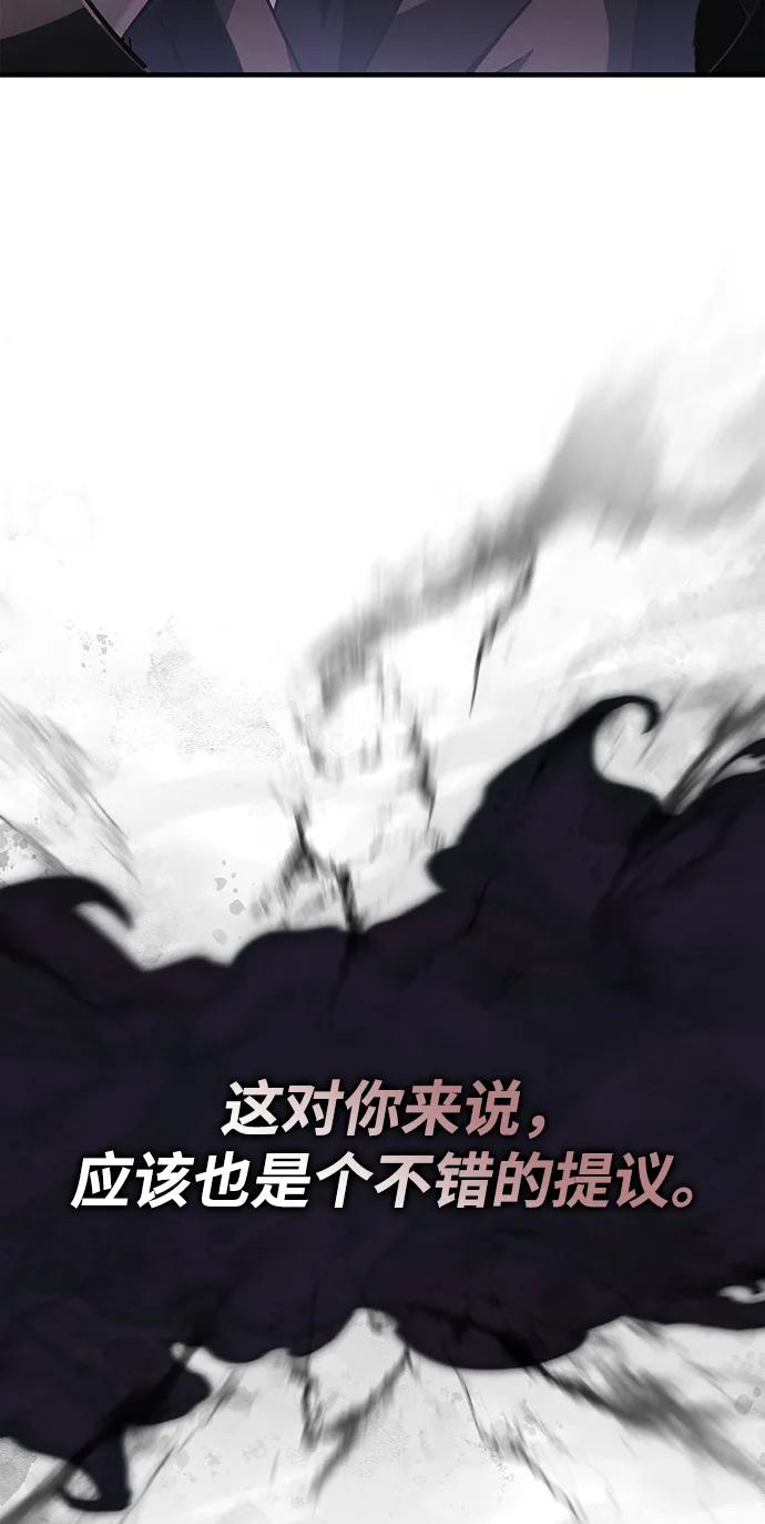 化身野蛮人在异界生存 [第82话] 两个女人 第128页