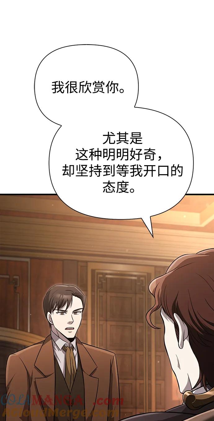 化身野蛮人在异界生存 [第82话] 两个女人 第125页