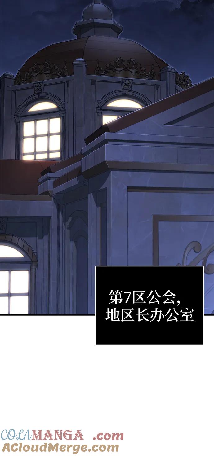 化身野蛮人在异界生存 [第82话] 两个女人 第121页
