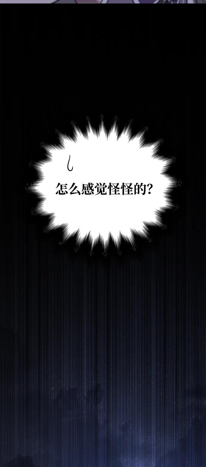 化身野蛮人在异界生存 [第82话] 两个女人 第119页