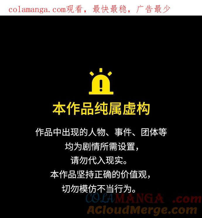 杀手转职 - [第2季 13话] 水准 - 第1张图