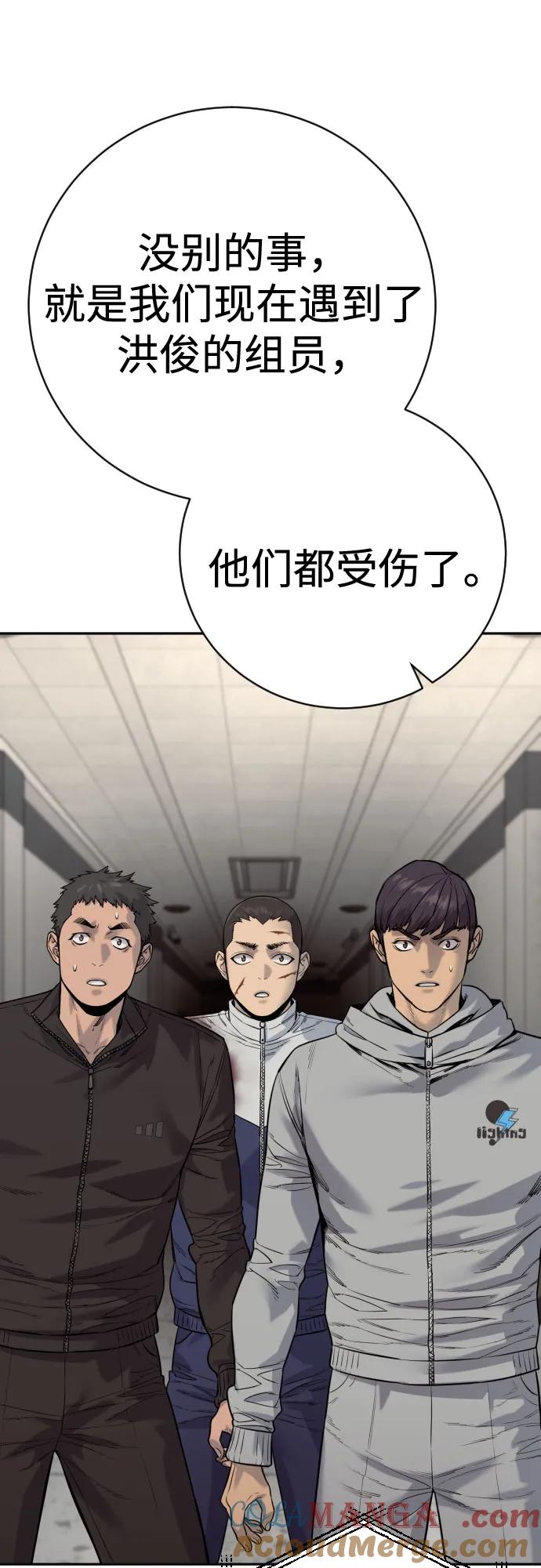 杀手转职 - [第2季 14话] 笃笃 - 第55张图