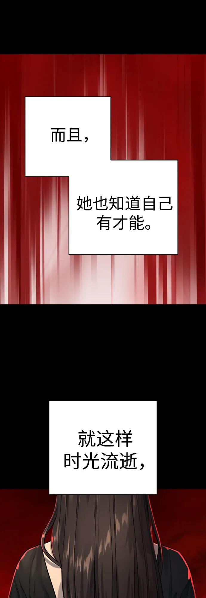 杀手转职 - [第2季 14话] 笃笃 - 第12张图