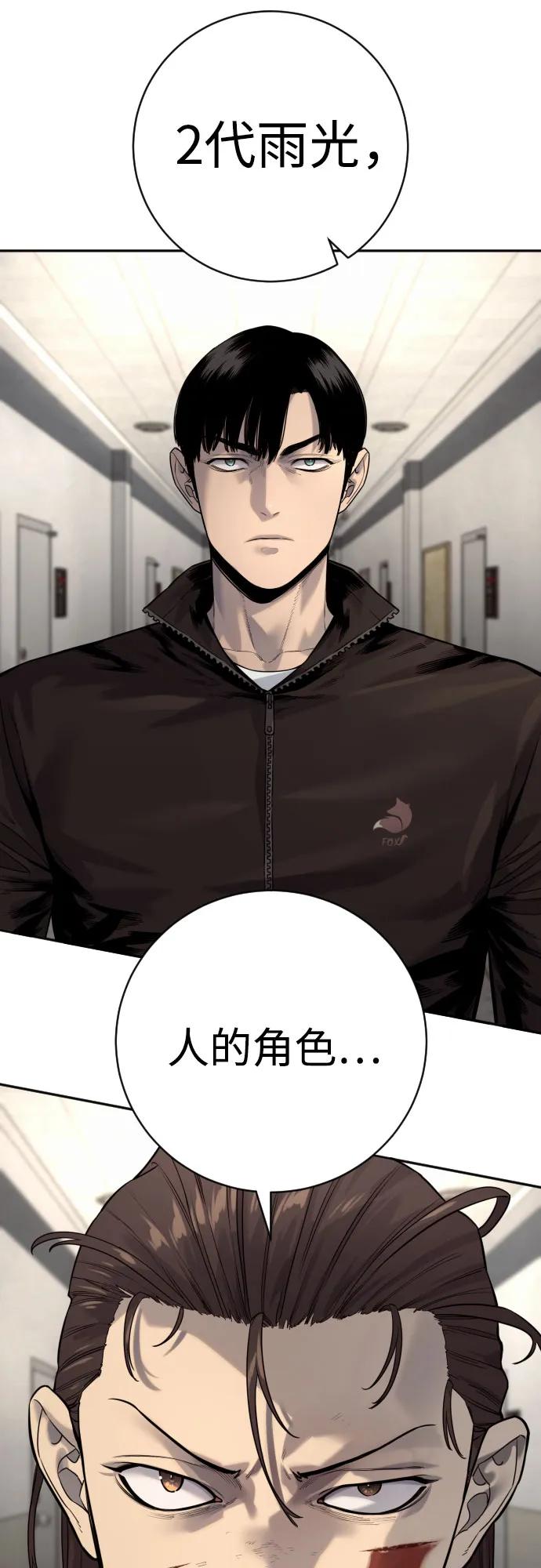 杀手转职 - [第2季 14话] 笃笃 - 第8张图