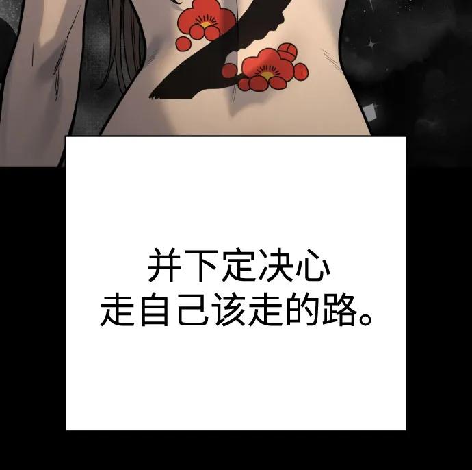 杀手转职 - [第2季 14话] 笃笃 - 第26张图