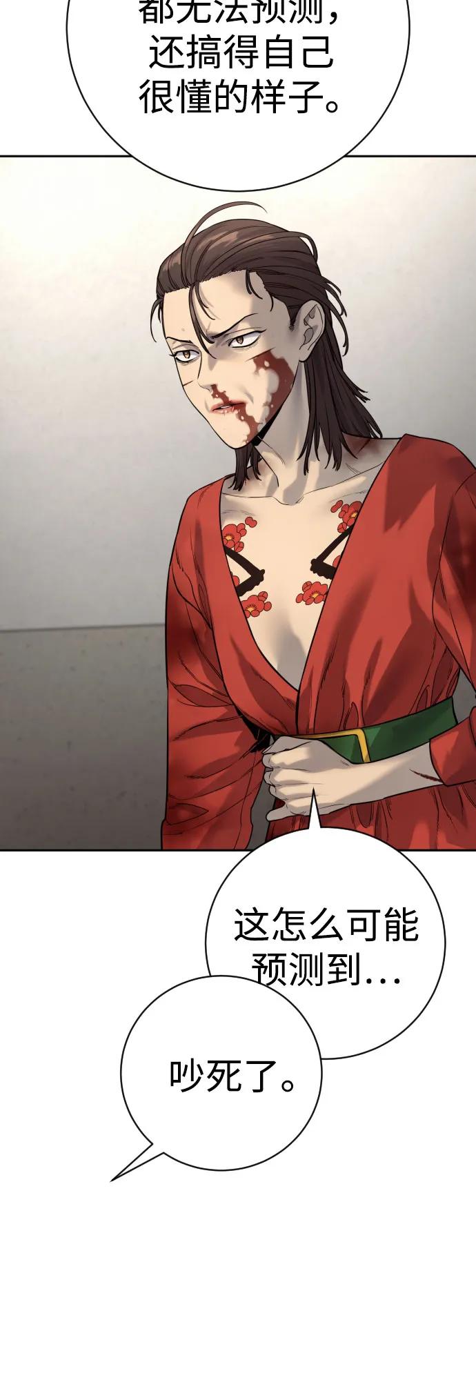 杀手转职 - [第2季 14话] 笃笃 - 第33张图