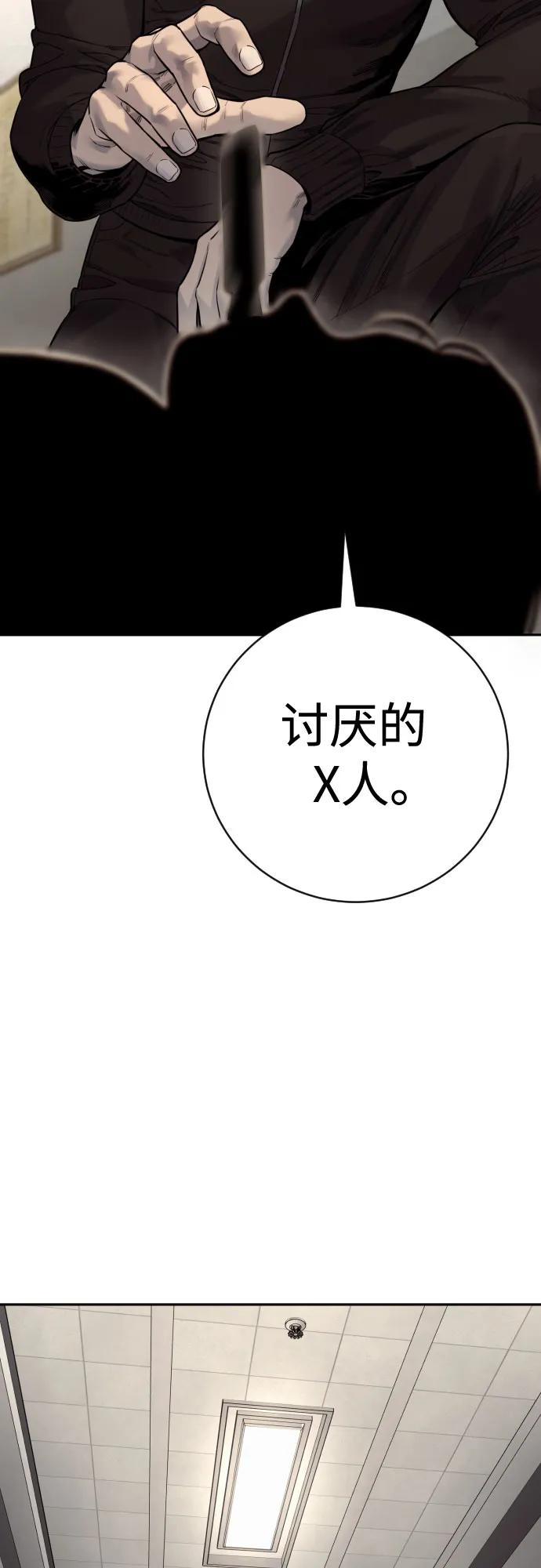 杀手转职 - [第2季 14话] 笃笃 - 第50张图