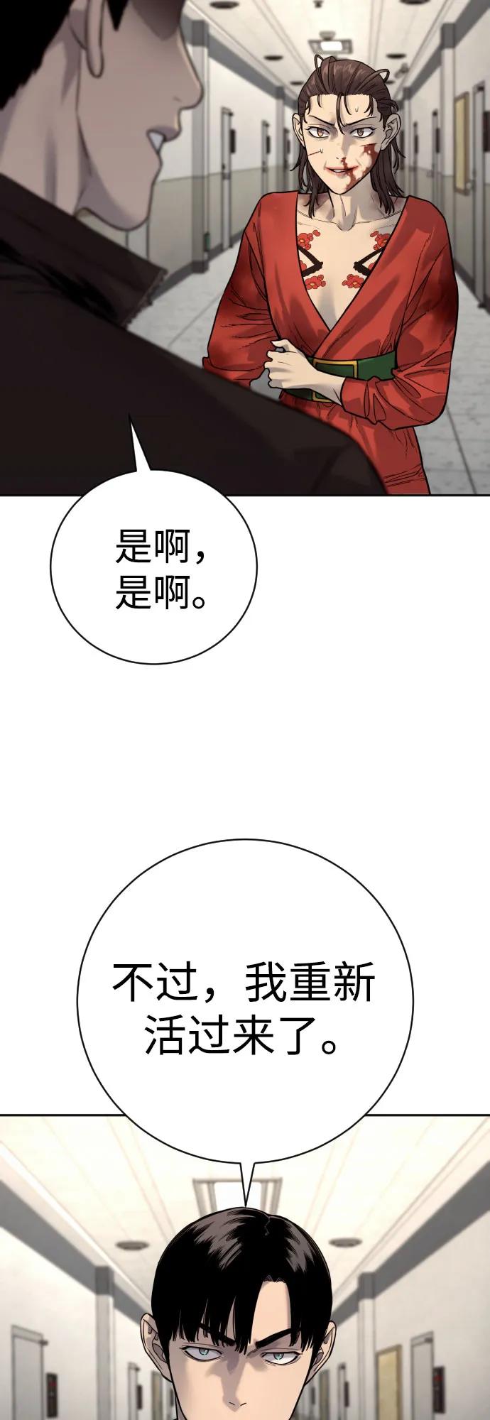 杀手转职 - [第2季 14话] 笃笃 - 第30张图