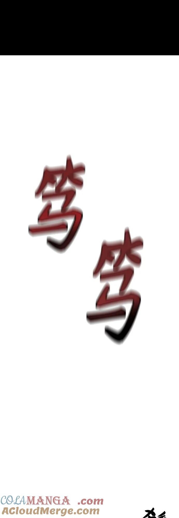 杀手转职 - [第2季 14话] 笃笃 - 第67张图