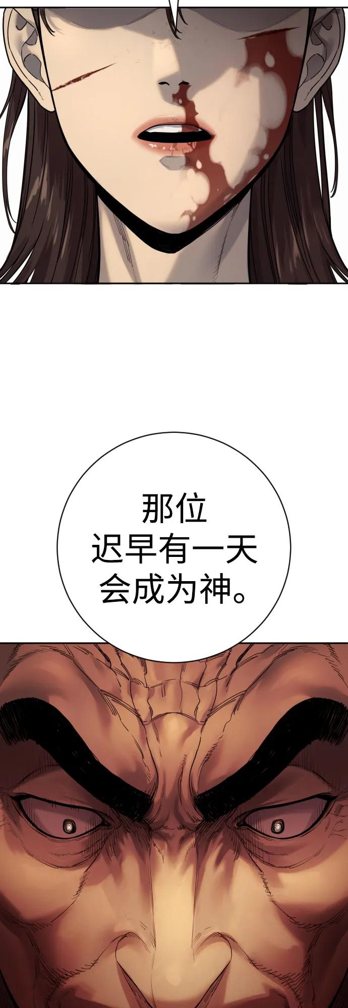 杀手转职 - [第2季 14话] 笃笃 - 第35张图