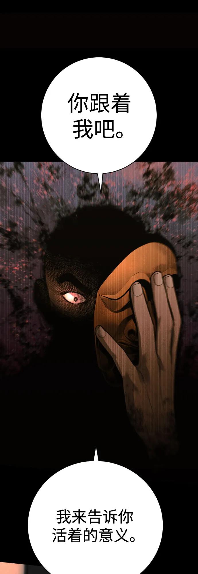 杀手转职 - [第2季 14话] 笃笃 - 第23张图