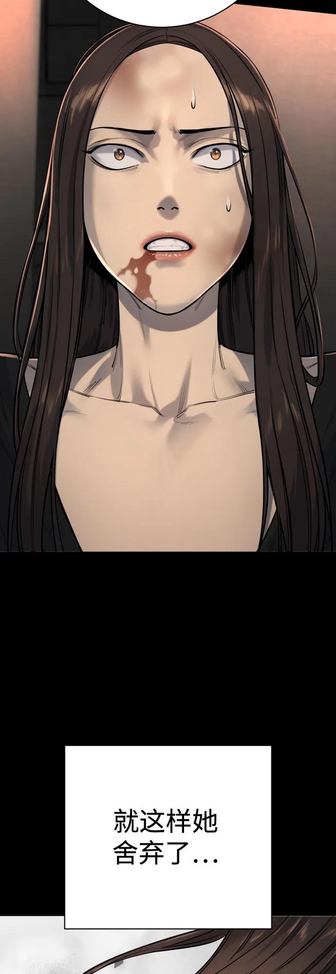 杀手转职 - [第2季 14话] 笃笃 - 第24张图