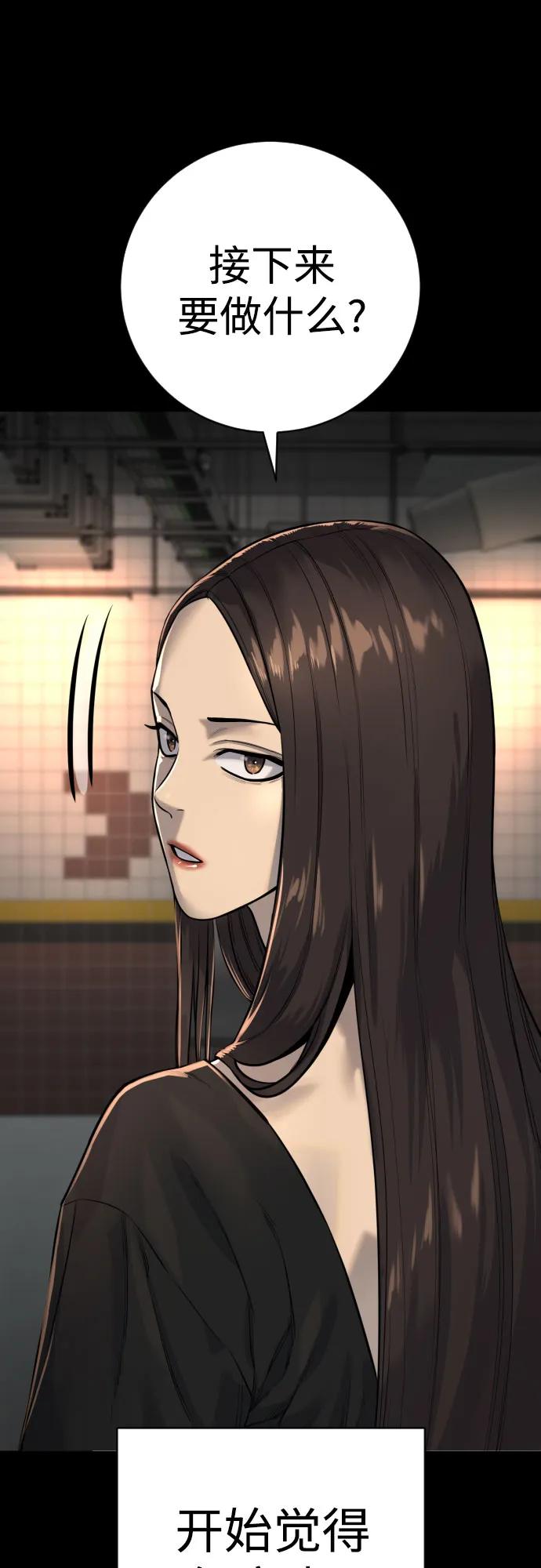 杀手转职 - [第2季 14话] 笃笃 - 第15张图