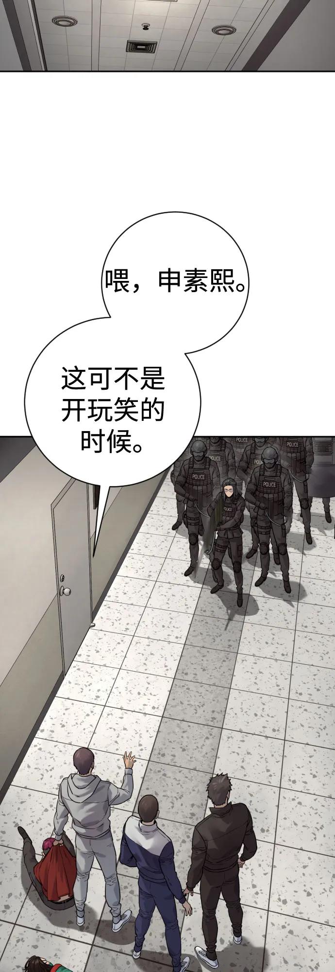 杀手转职 - [第2季 14话] 笃笃 - 第51张图