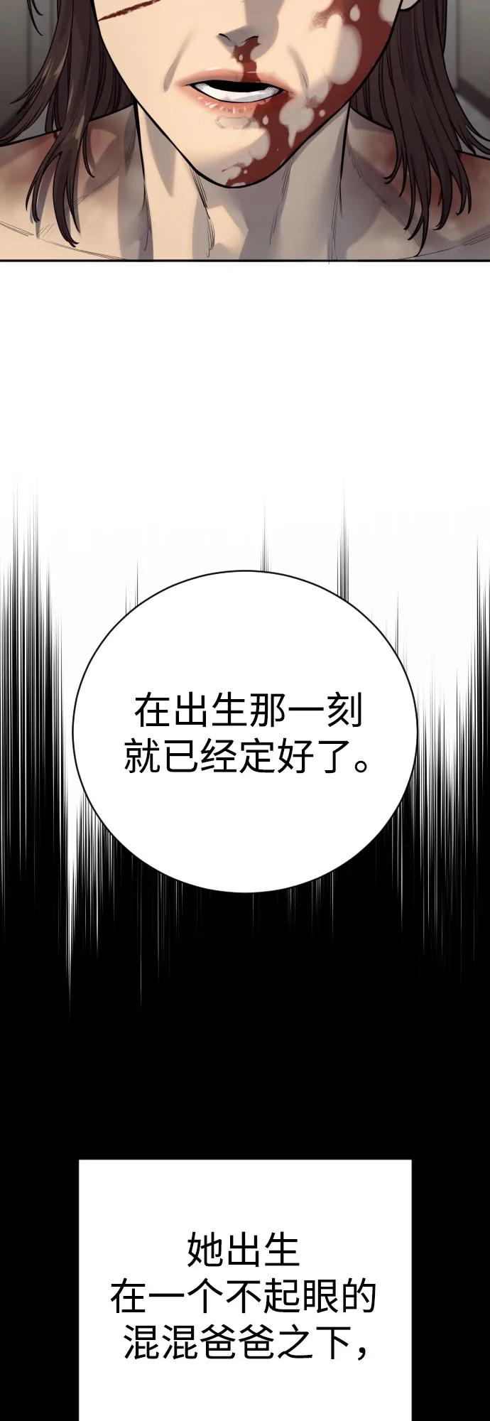 杀手转职 - [第2季 14话] 笃笃 - 第9张图