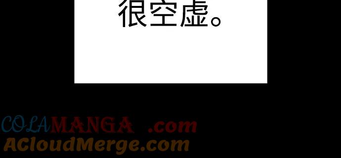 杀手转职 - [第2季 14话] 笃笃 - 第16张图