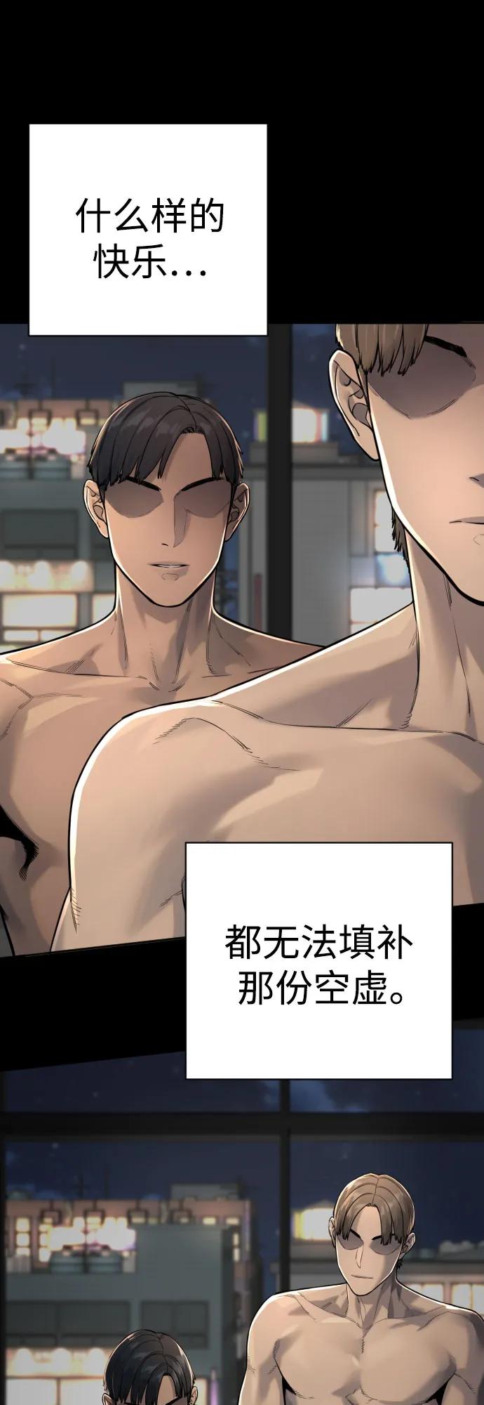 杀手转职 - [第2季 14话] 笃笃 - 第17张图