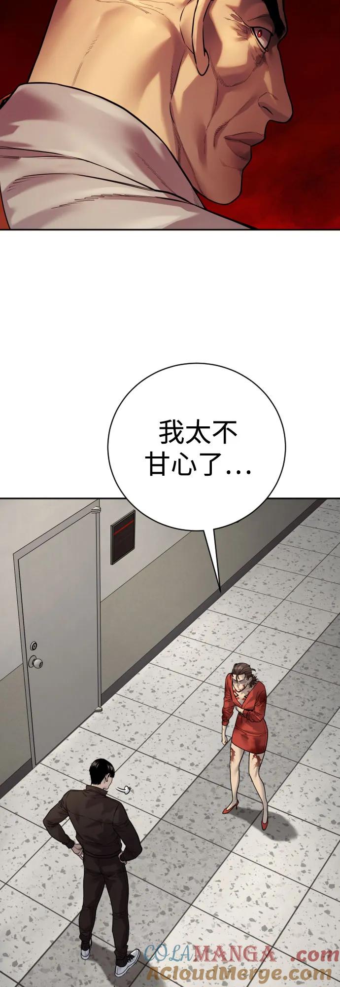 杀手转职 - [第2季 14话] 笃笃 - 第40张图