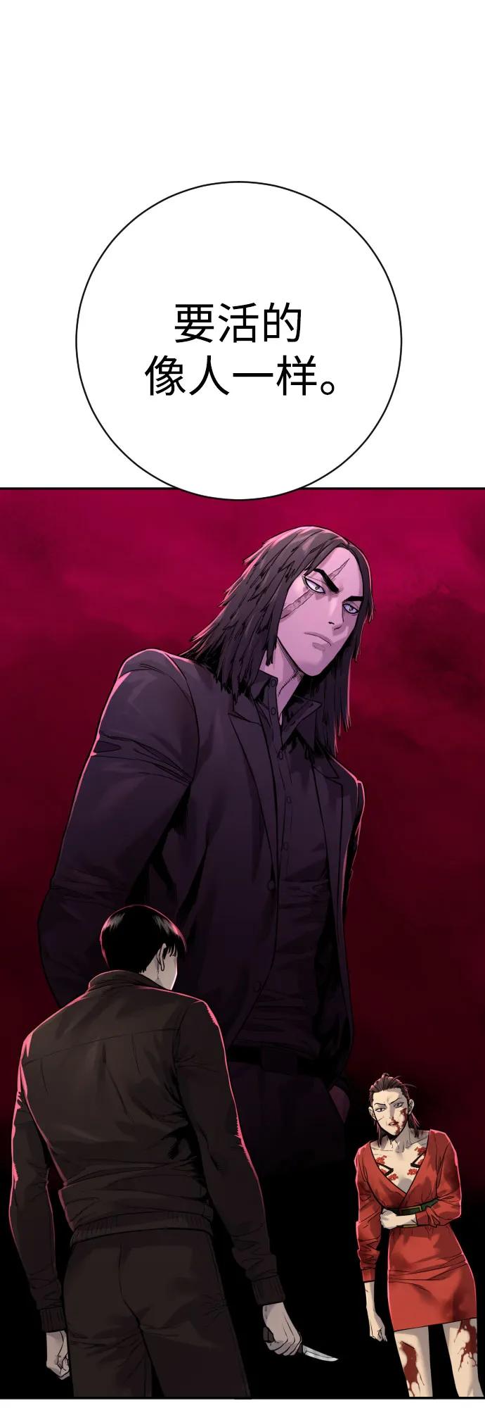 杀手转职 - [第2季 14话] 笃笃 - 第5张图