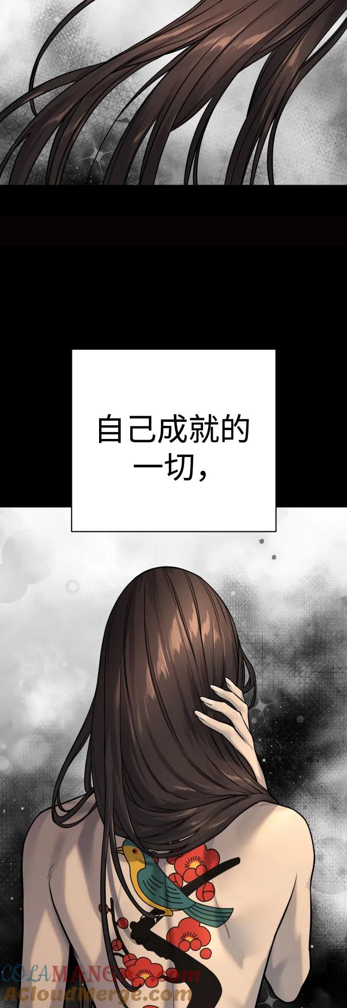 杀手转职 - [第2季 14话] 笃笃 - 第25张图