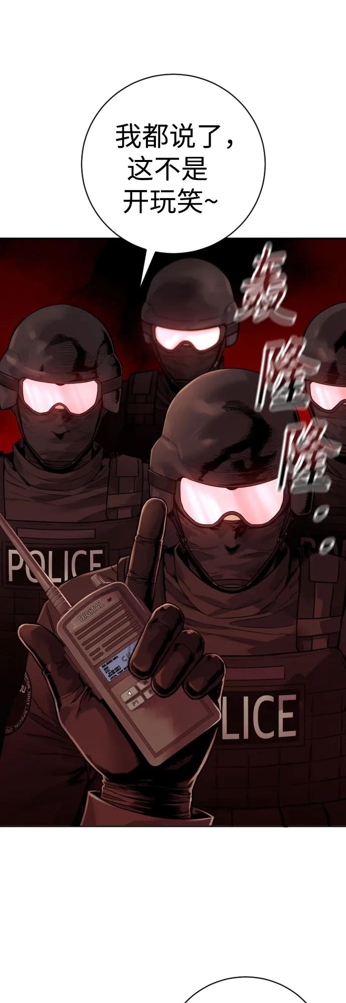 杀手转职 - [第2季 14话] 笃笃 - 第59张图