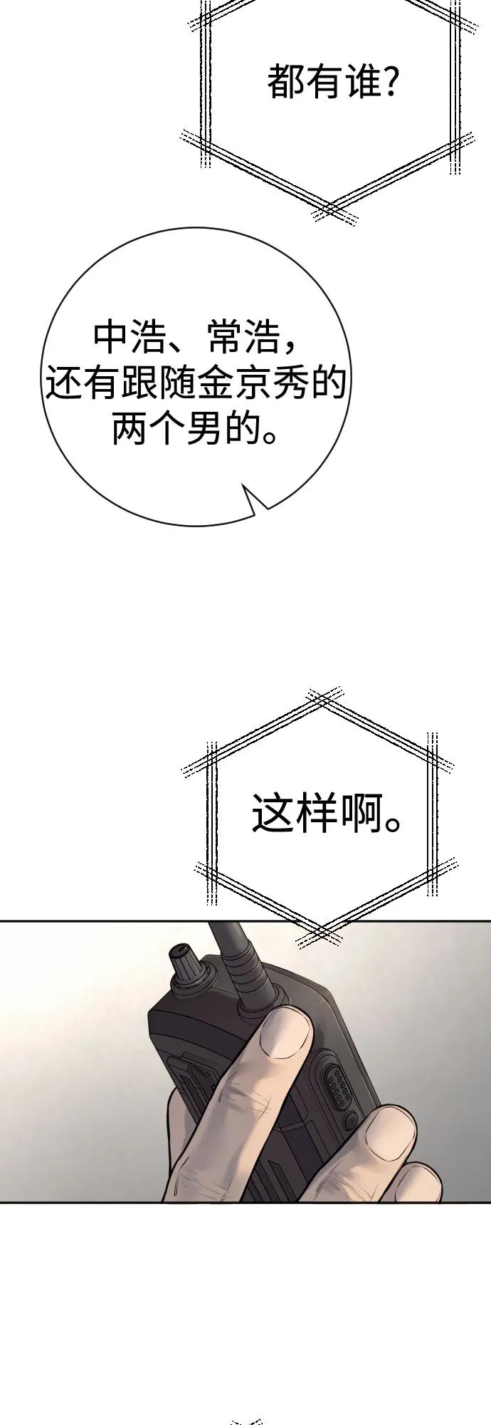 杀手转职 - [第2季 14话] 笃笃 - 第56张图