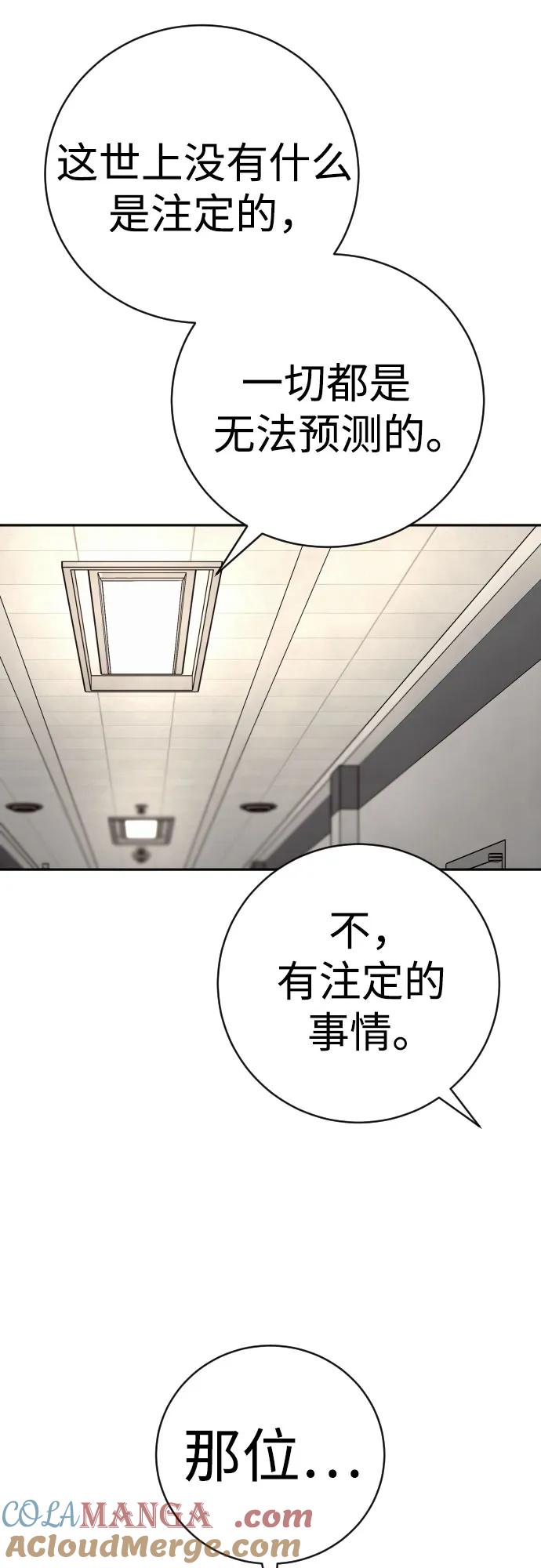 杀手转职 - [第2季 14话] 笃笃 - 第34张图