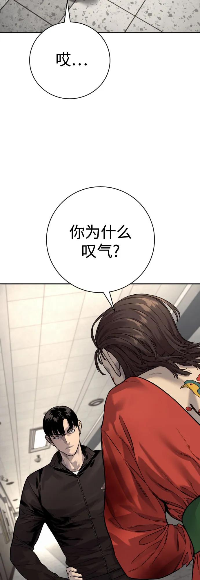 杀手转职 - [第2季 14话] 笃笃 - 第41张图