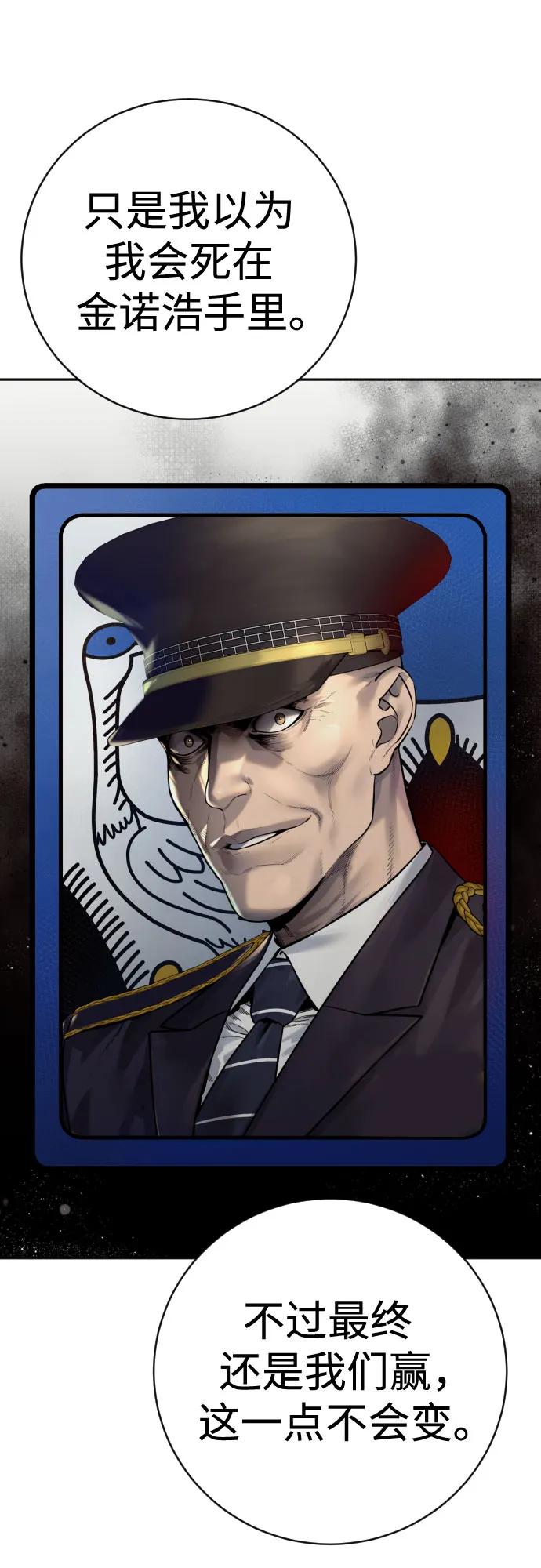 杀手转职 - [第2季 14话] 笃笃 - 第38张图