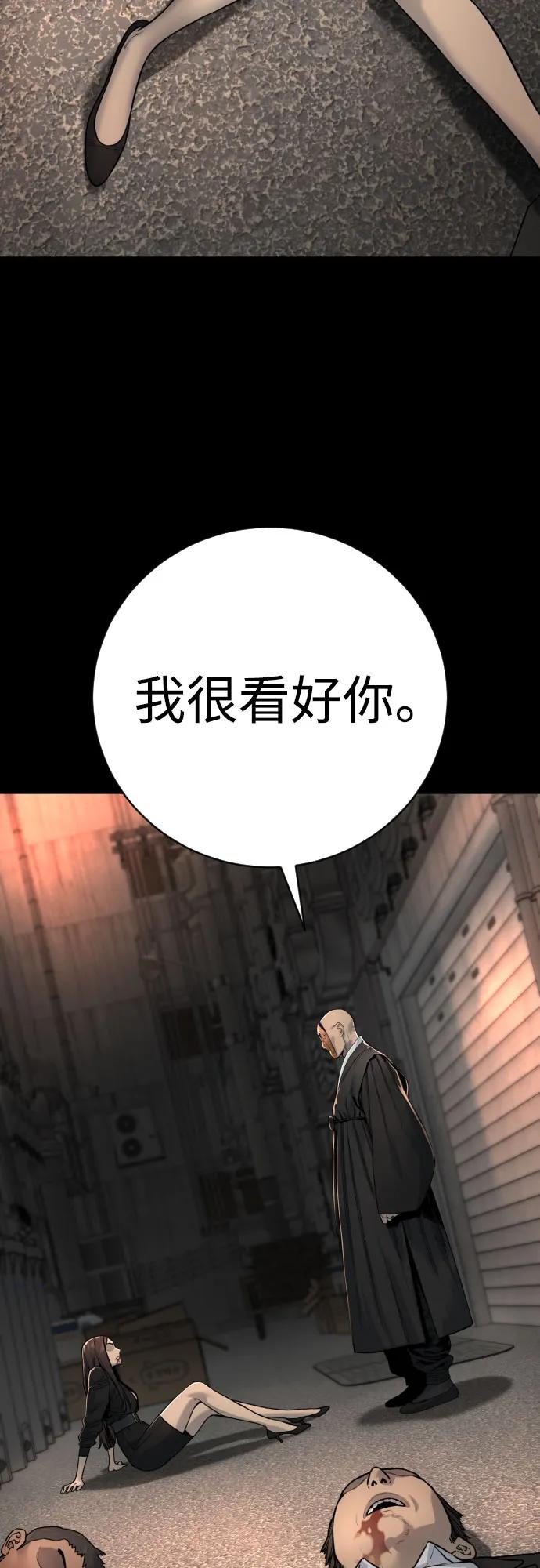 杀手转职 - [第2季 14话] 笃笃 - 第20张图