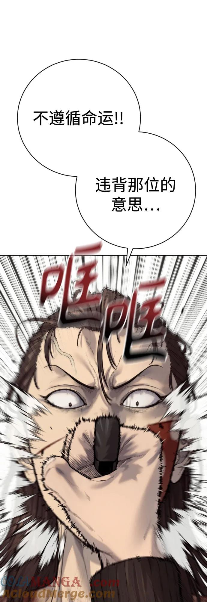 杀手转职 - [第2季 14话] 笃笃 - 第46张图