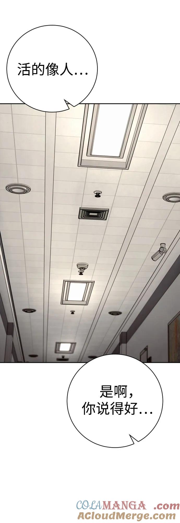 杀手转职 - [第2季 14话] 笃笃 - 第7张图