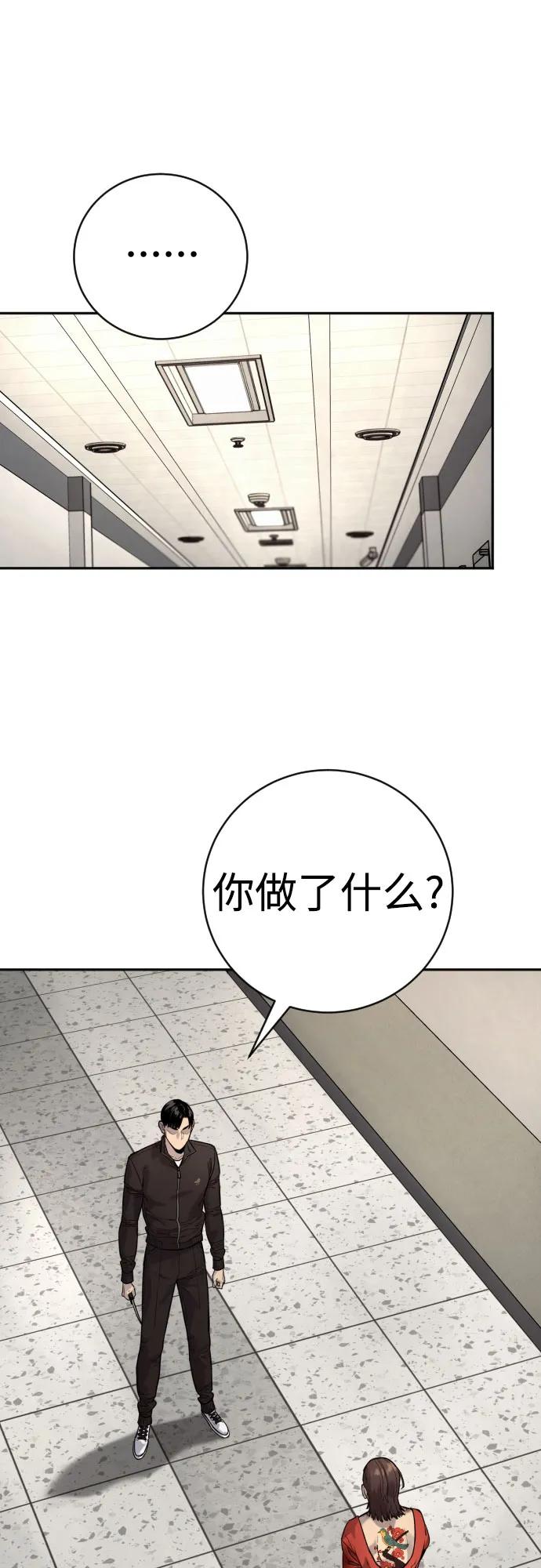 杀手转职 - [第2季 14话] 笃笃 - 第2张图