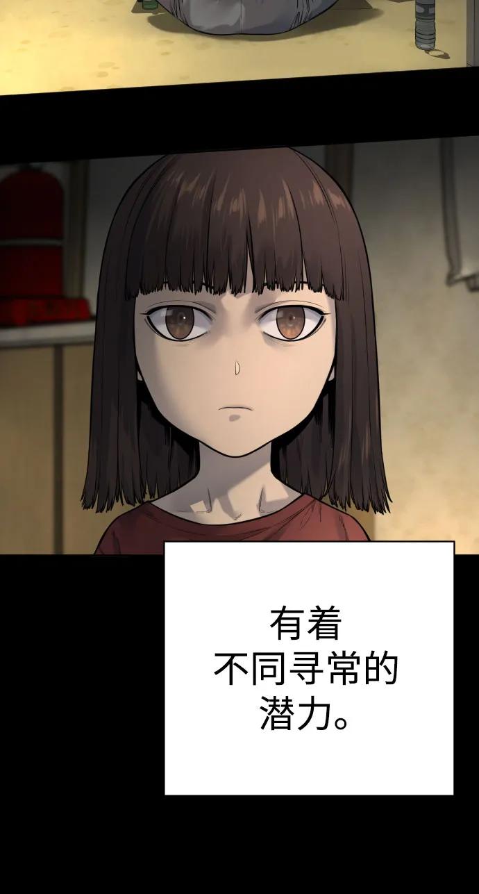 杀手转职 - [第2季 14话] 笃笃 - 第11张图