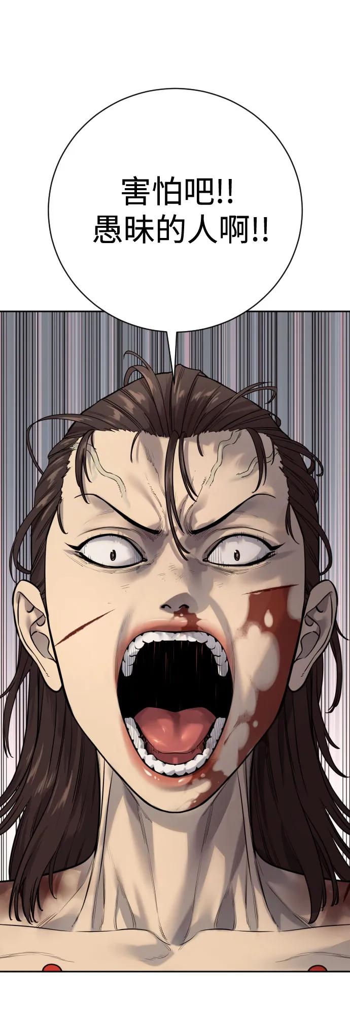 杀手转职 - [第2季 14话] 笃笃 - 第45张图