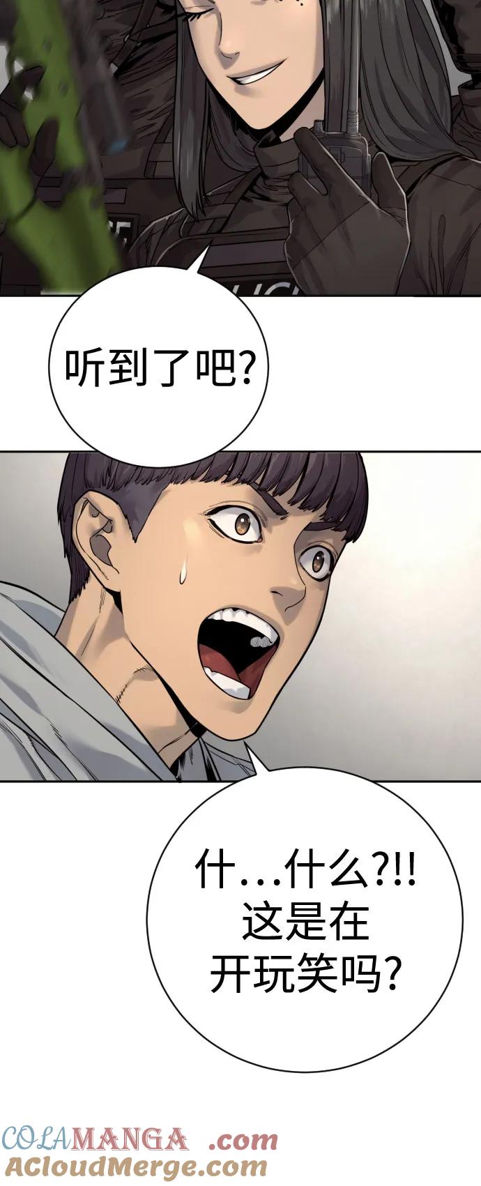 杀手转职 - [第2季 14话] 笃笃 - 第58张图