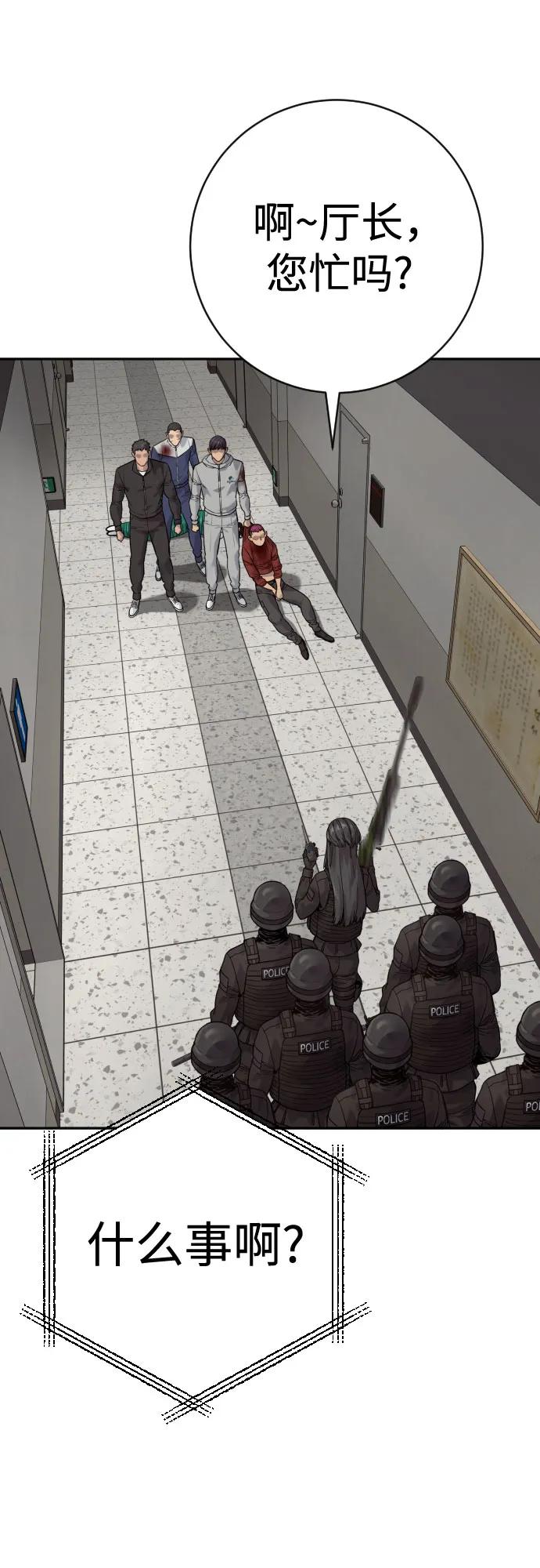 杀手转职 - [第2季 14话] 笃笃 - 第54张图