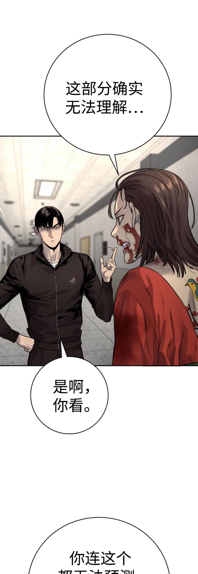 杀手转职 - [第2季 14话] 笃笃 - 第32张图