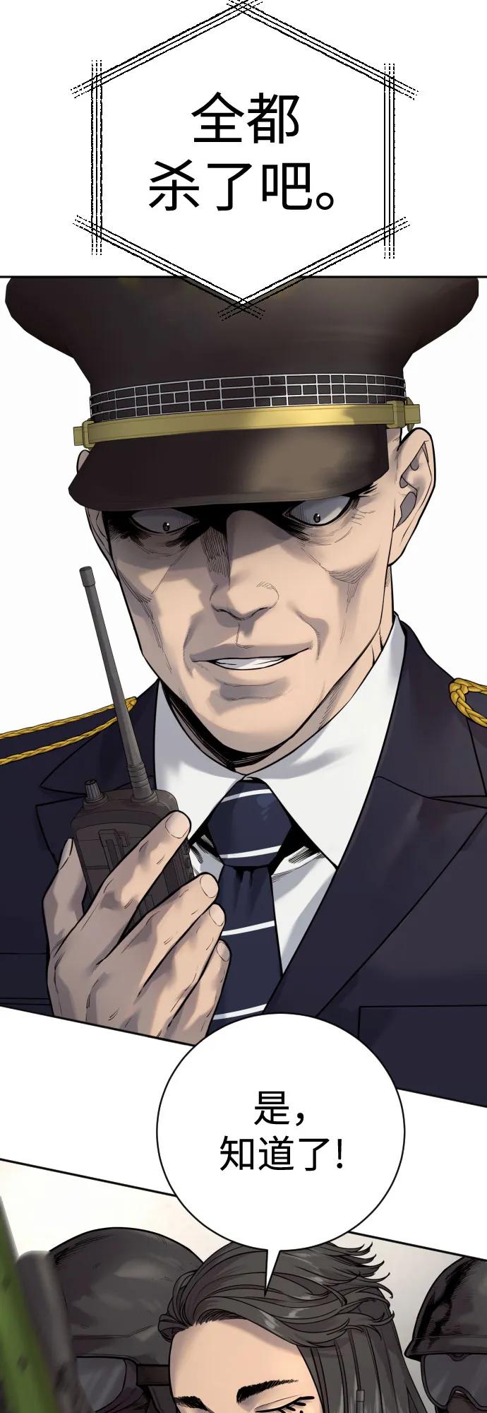 杀手转职 - [第2季 14话] 笃笃 - 第57张图