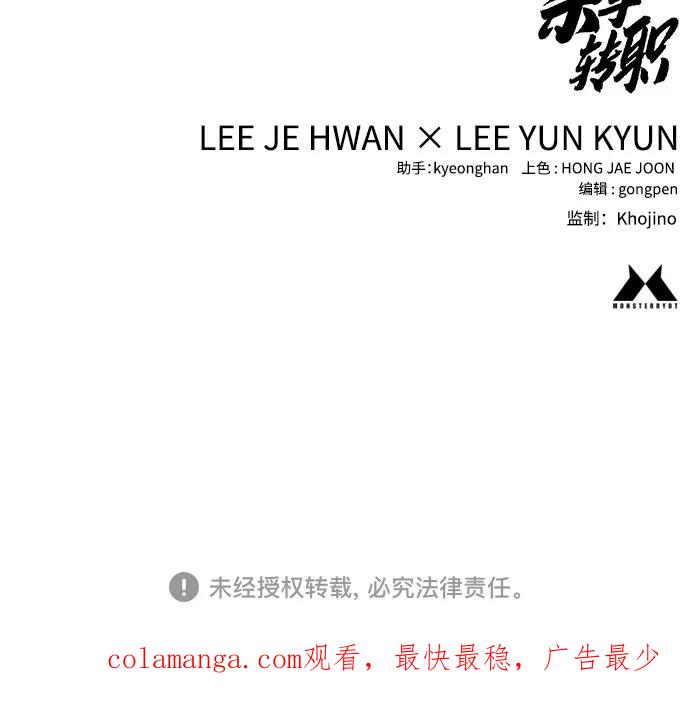 杀手转职 - [第2季 14话] 笃笃 - 第68张图