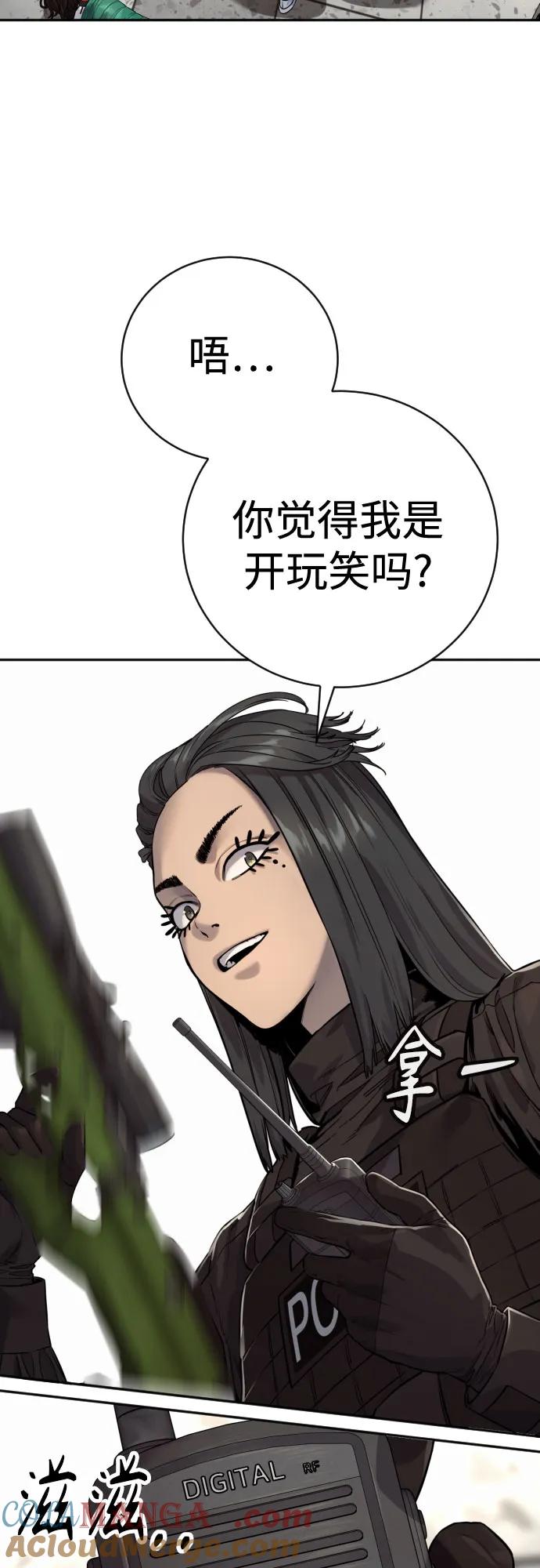 杀手转职 - [第2季 14话] 笃笃 - 第52张图