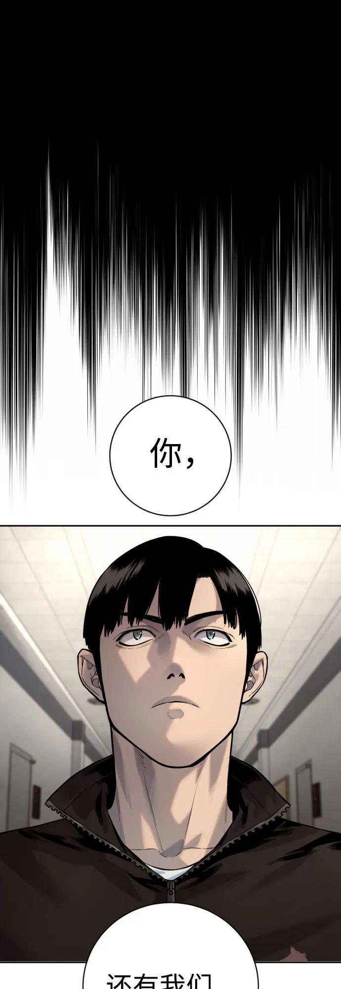 杀手转职 - [第2季 14话] 笃笃 - 第27张图