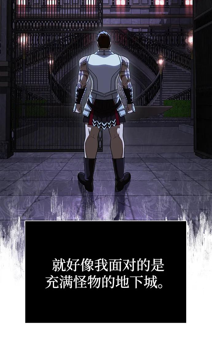 化身野蛮人在异界生存 [第86话] 纯血家 第104页