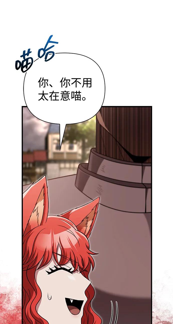 化身野蛮人在异界生存 [第86话] 纯血家 第94页
