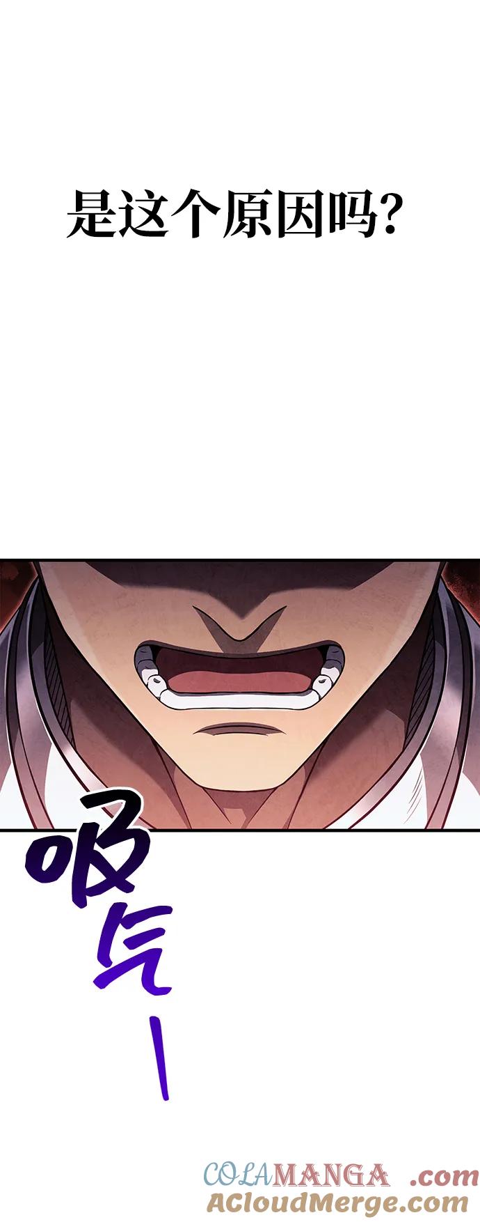 化身野蛮人在异界生存 [第86话] 纯血家 第105页