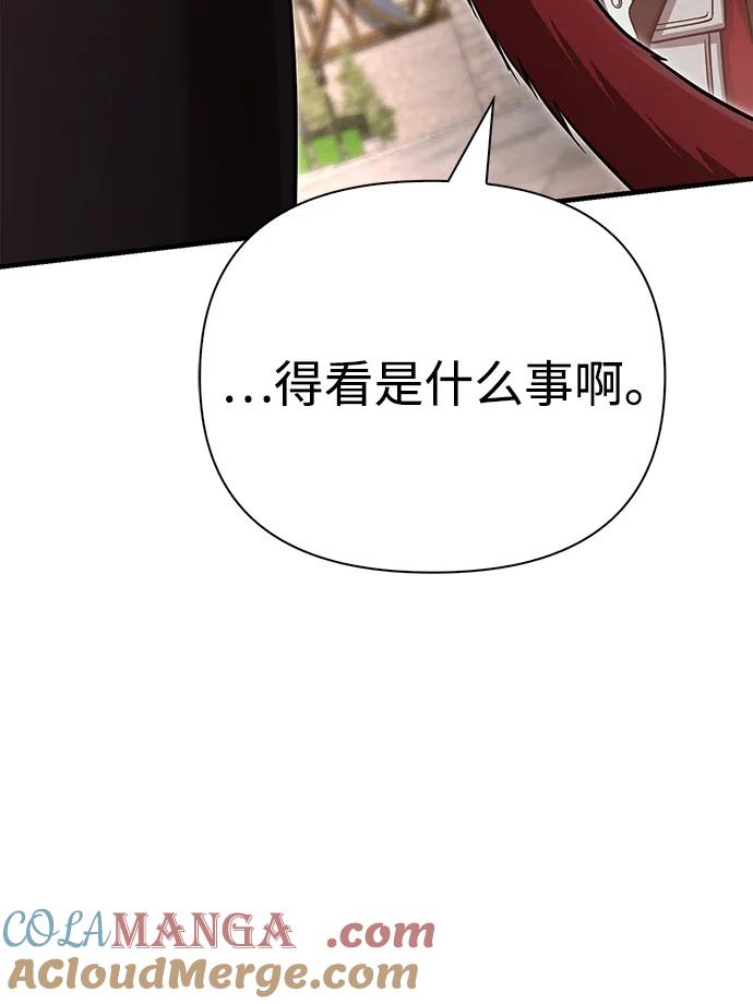化身野蛮人在异界生存 [第86话] 纯血家 第89页